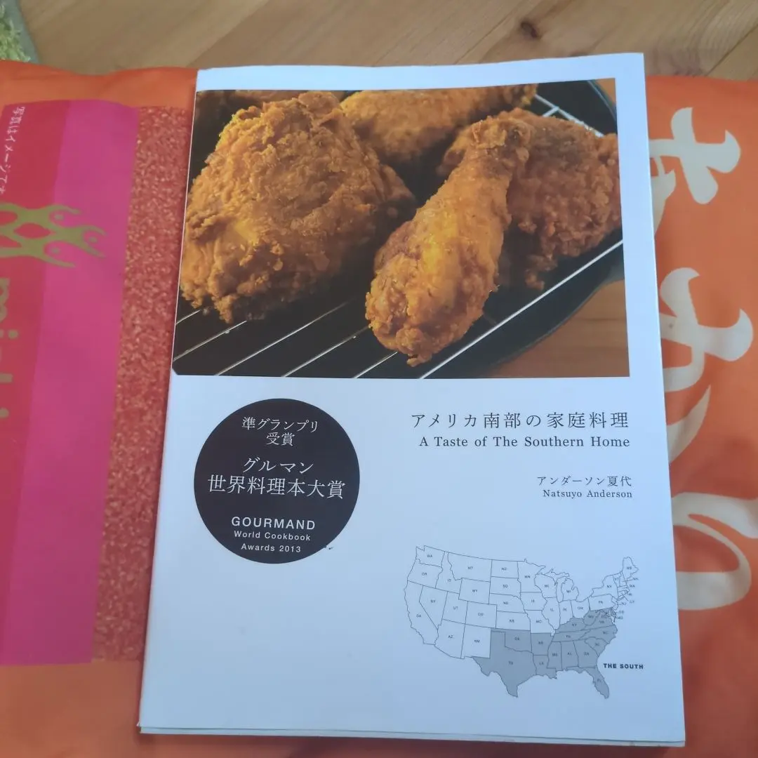 2025年最新】アメリカ南部の家庭料理の人気アイテム - メルカリ