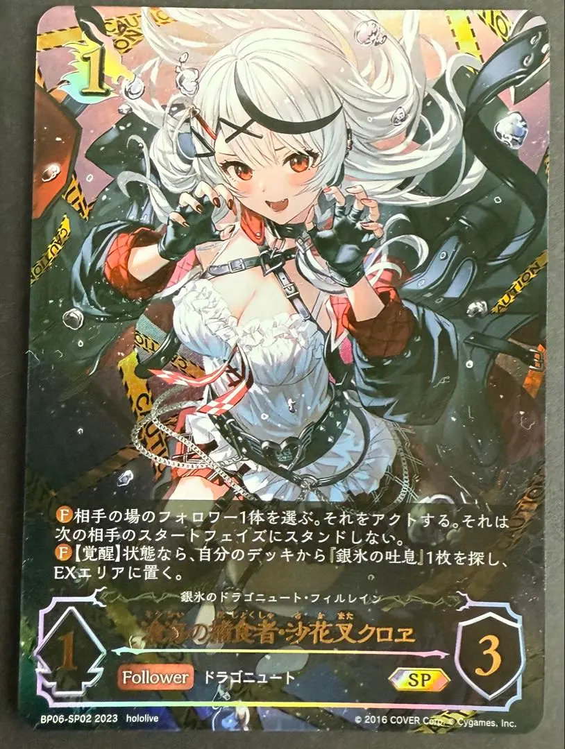 2025年最新】沙花叉クロエ spの人気アイテム - メルカリ