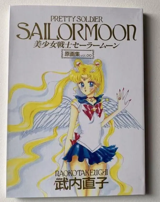 2025年最新】美少女戦士セーラームーン原画集 VOL.の人気アイテム
