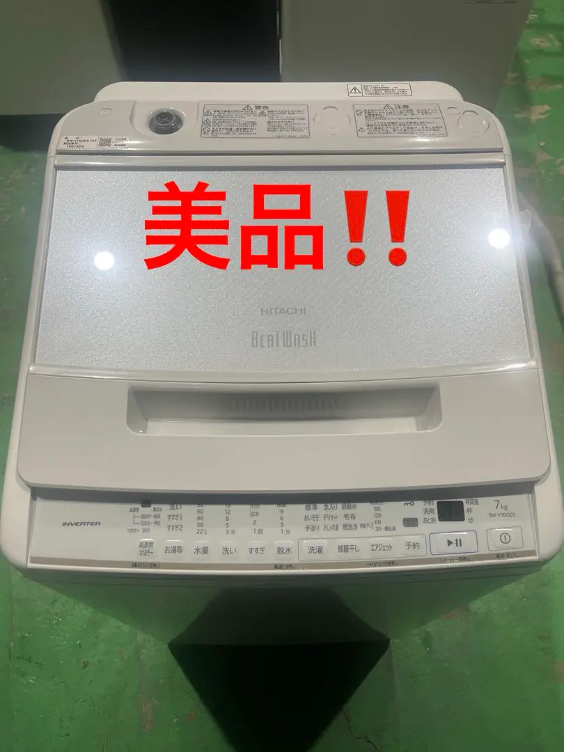 1/15まで限定！日立 ビートウォッシュ 7kg 2021年 日立 ビートウォッシュ BW-V80K 価格比較 - 価格.com