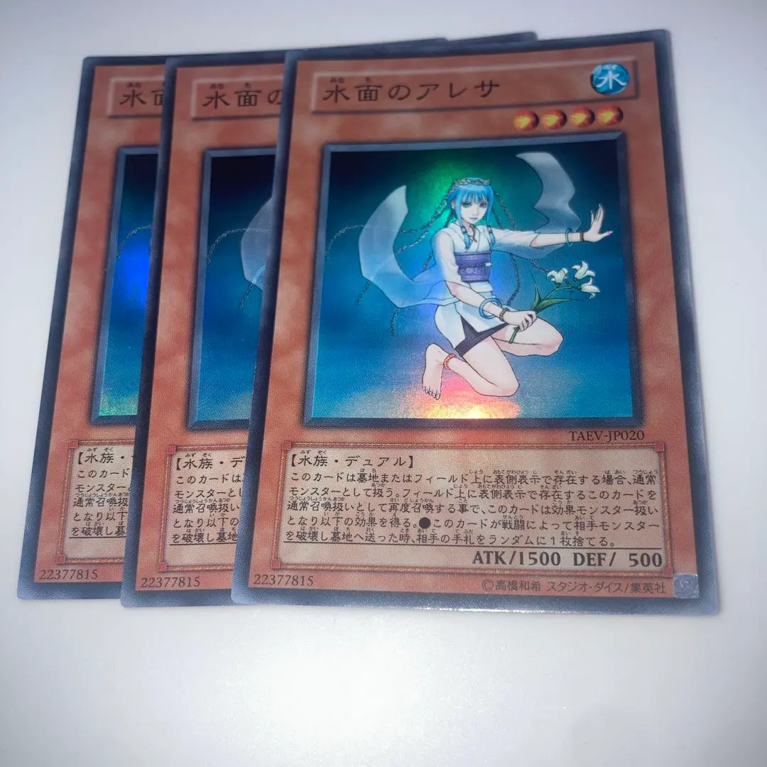 2025年最新】遊戯王 水面のアレサの人気アイテム - メルカリ