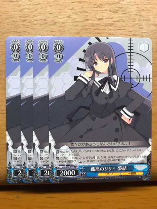 ヴァイスシュヴァルツ 孤高のリリィ 夢結 サイン入りSP サイン)孤高のリリィ 夢結(SP)(ALL-S76-T16SPSP)｜ヴァイス通販
