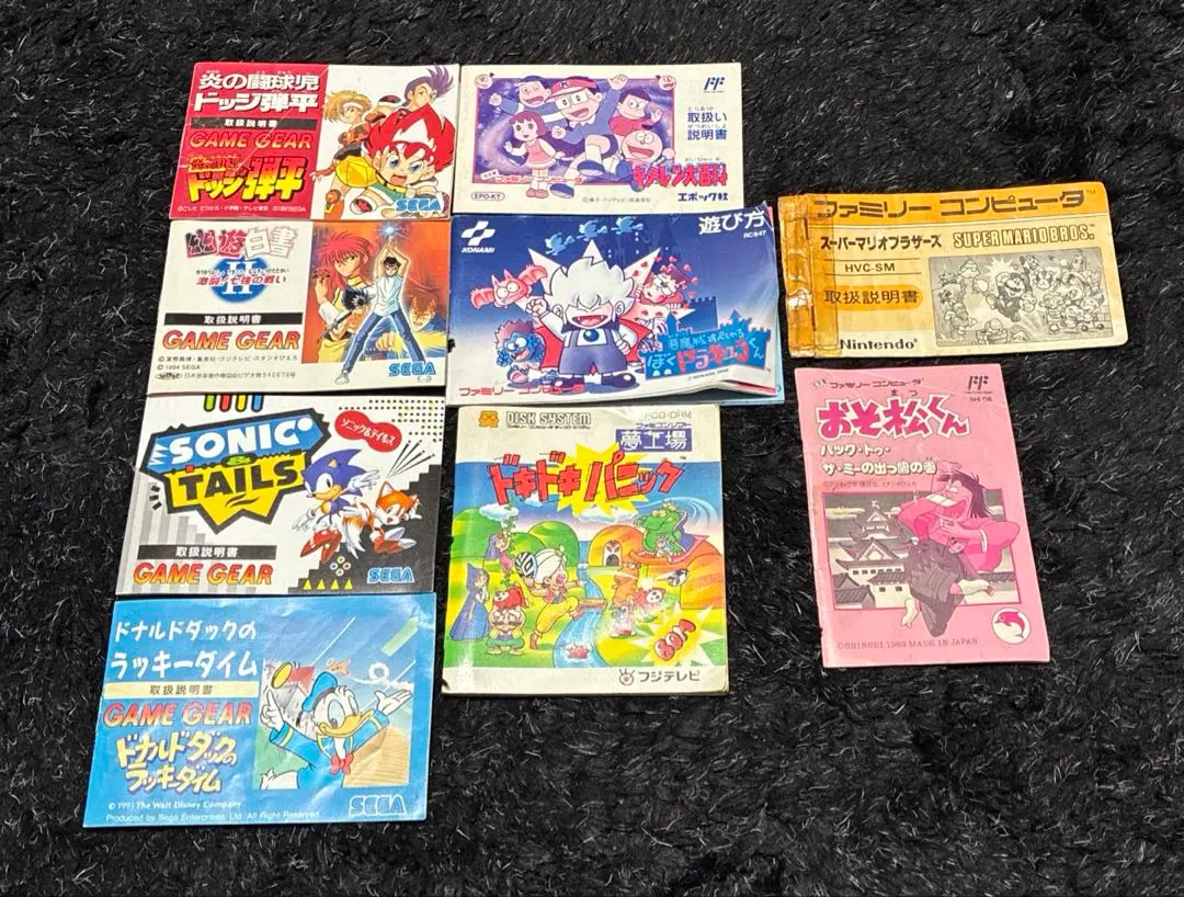 Thumbnail of Instruction manuals only, Game Gear (1 item, excluding box and software), Game Boy, Famicom, 12 disks