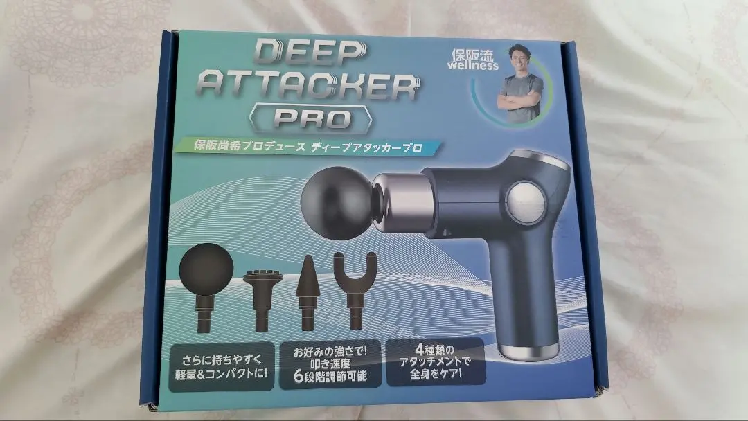 保阪流wellness  ディープアタッカー 超美品】保阪流 wellness 保阪尚希プロデュース ディープ