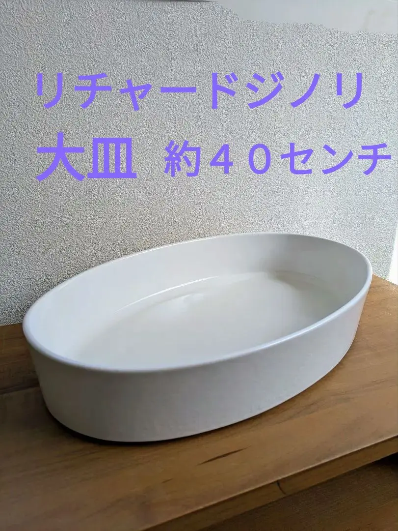 2025年最新】ジノリ グラタン皿の人気アイテム - メルカリ