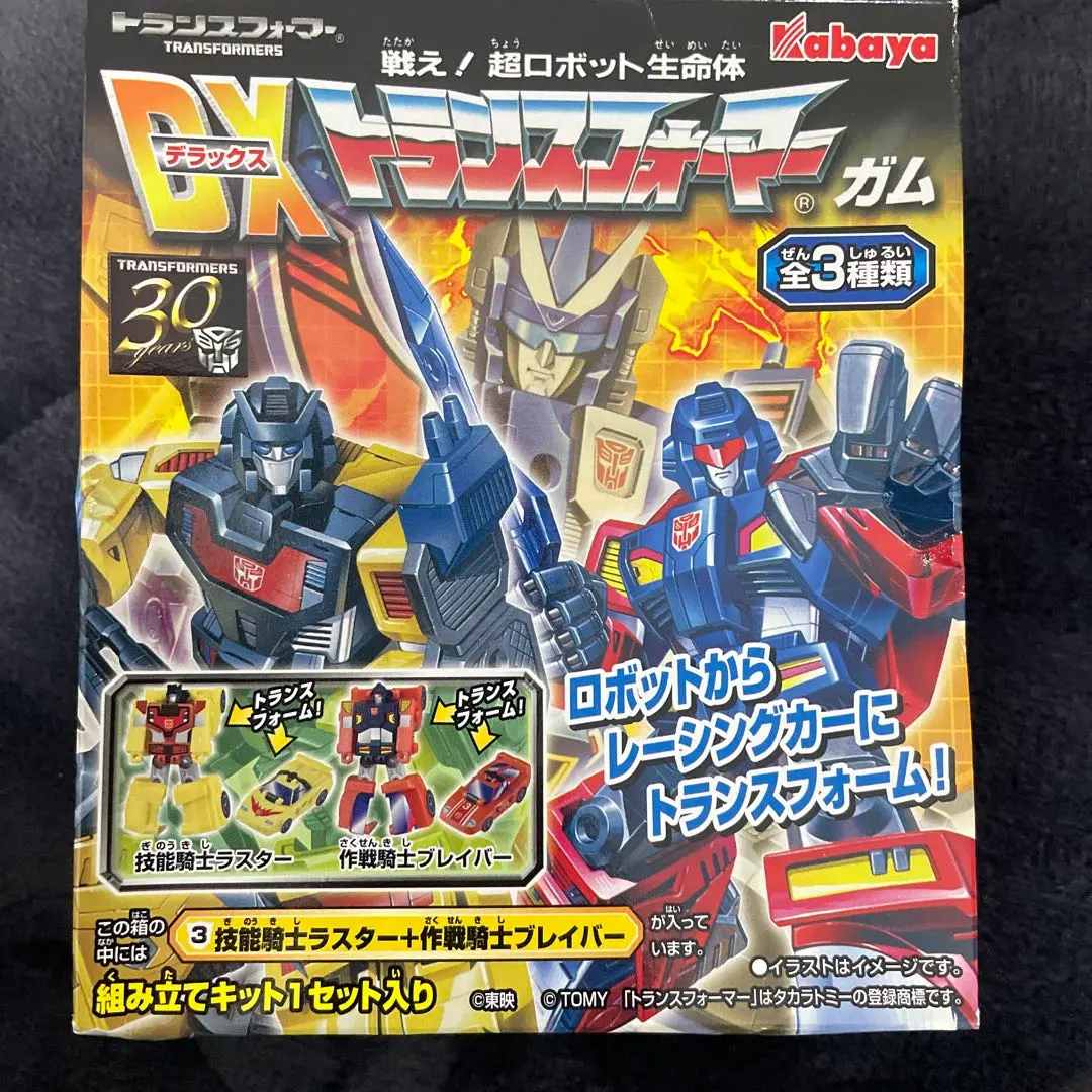 2025年最新】DXトランスフォーマー ガムの人気アイテム - メルカリ