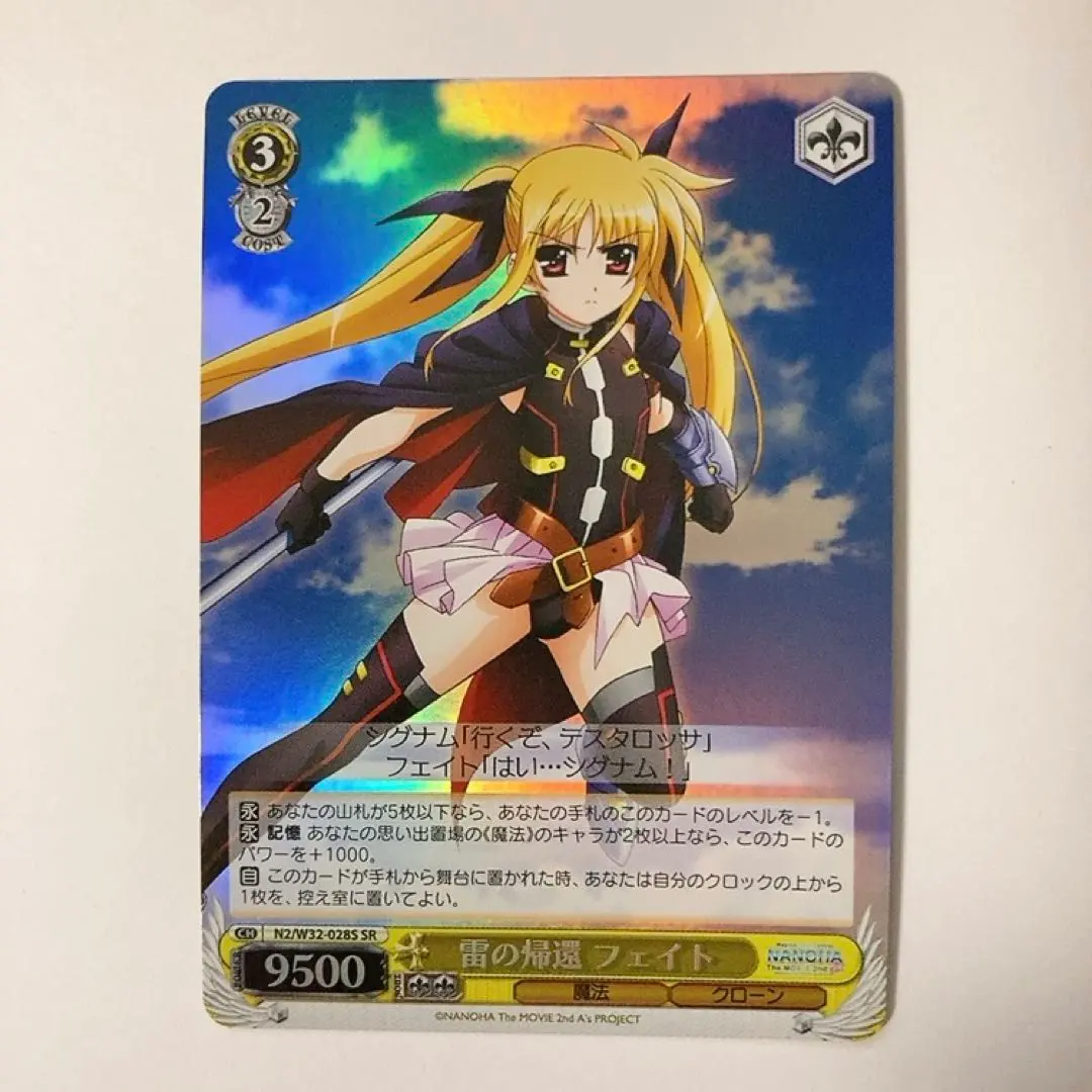 Thumbnail of Weiss Schwarz Magical Girl Lyrical Nanoha: Return of Lightning Fate SR