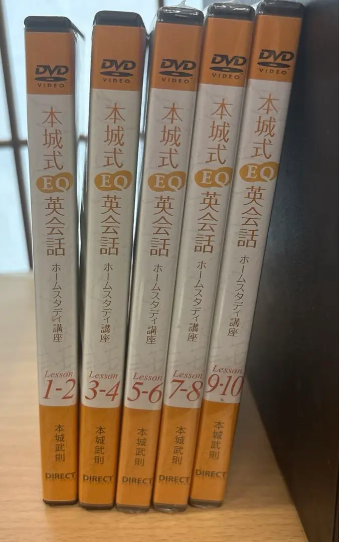 □本城武則さんの本城式EQ英会話 ホームスタディ講座□ 英語 教材 □本城武則さんの本城式EQ英会話 ホームスタディ講座□ 英語