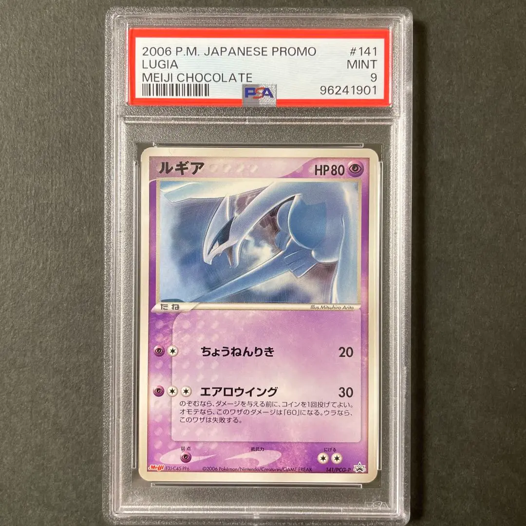 2025年最新】ポケモンカード ルギア 141/PCG-P 明治 meijiの人気