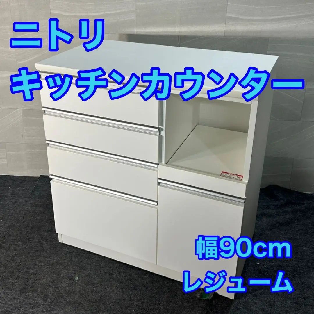 2025年最新】キッチンボード 90 レジュームの人気アイテム