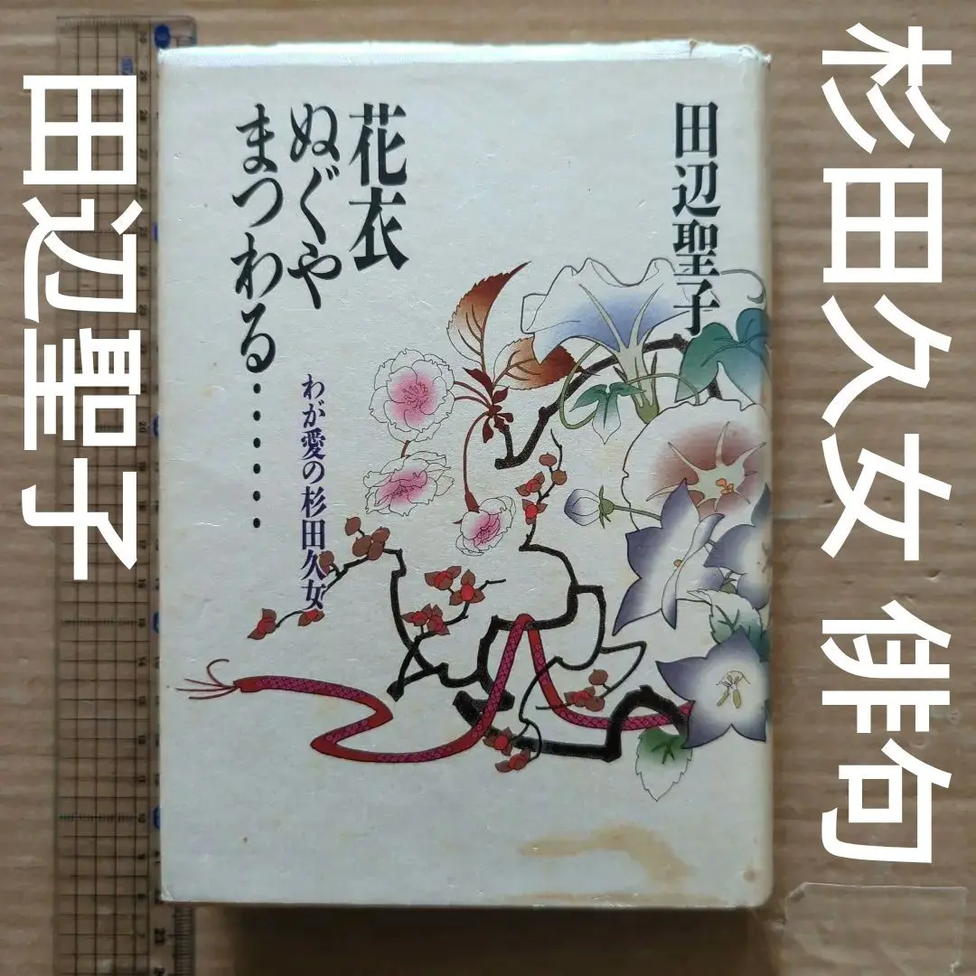 現代女流俳人II (別冊俳句とエッセイ 1987、2 現代女流俳人II (別冊俳句とエッセイ1987、2