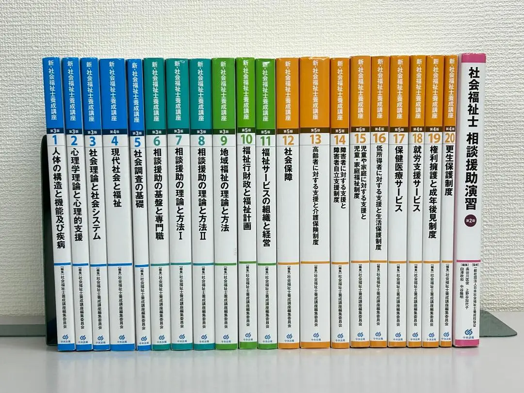 2025年最新】社会福祉士養成講座全21巻の人気アイテム - メルカリ