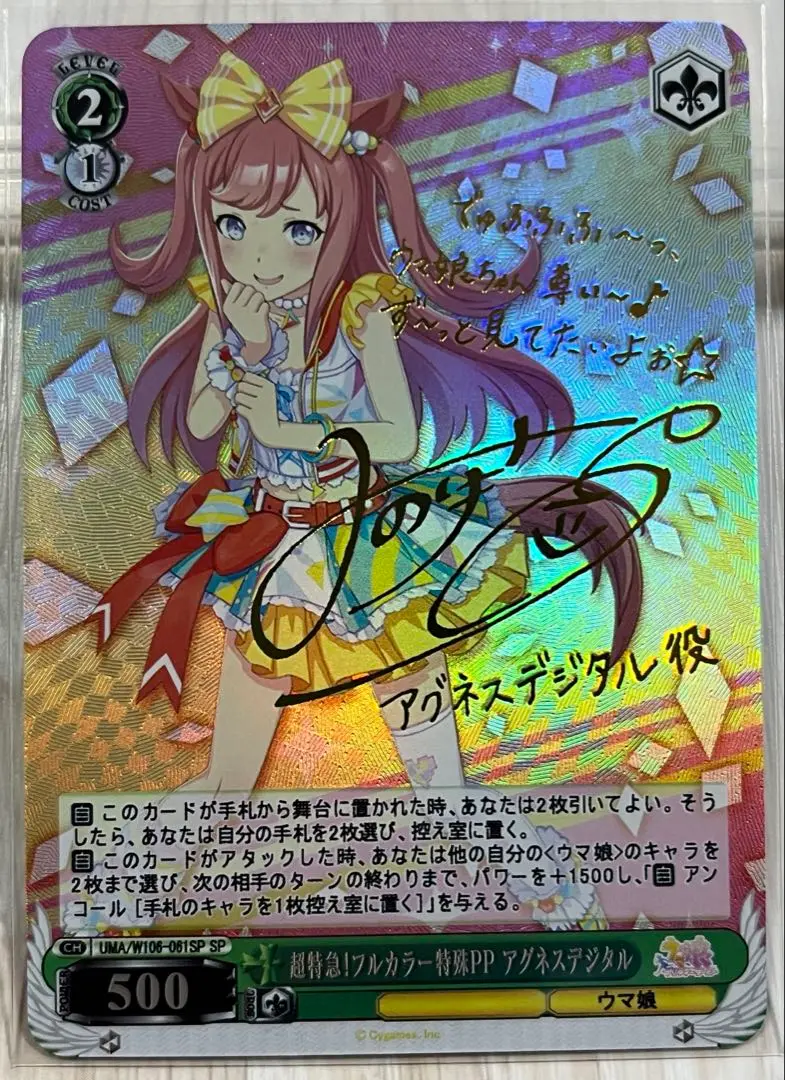 2025年最新】アグネスデジタル サインの人気アイテム - メルカリ