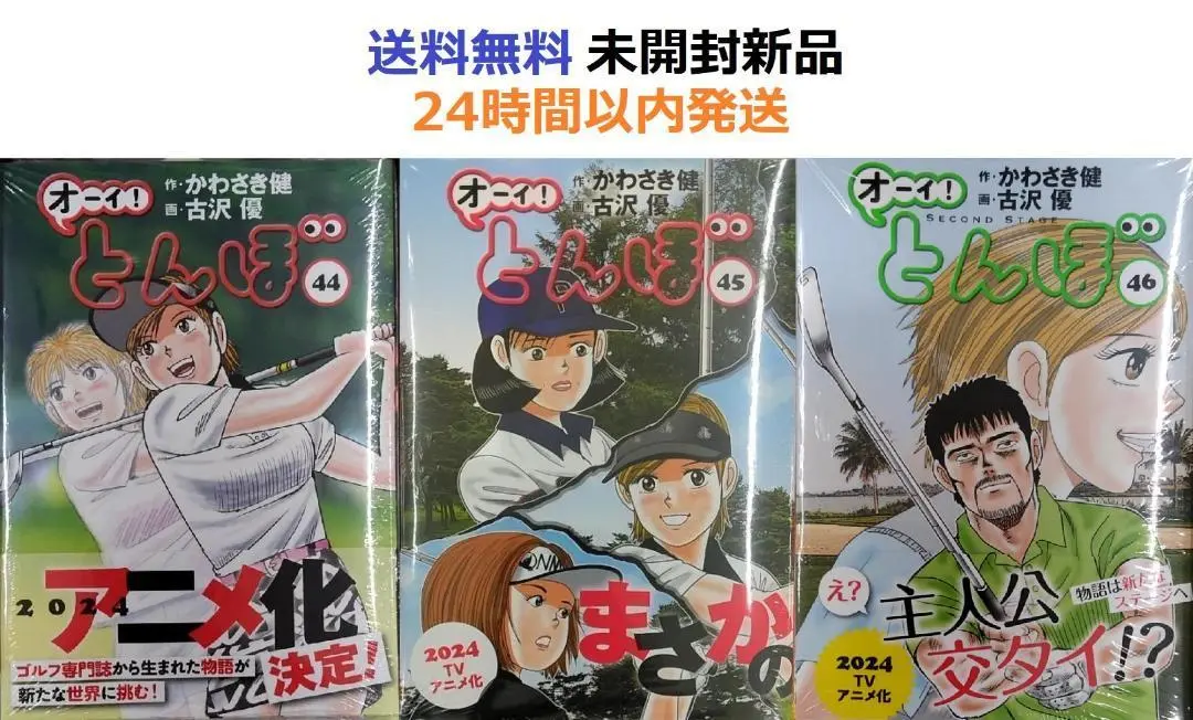 良品❗️初版多数❗️帯付き多数❗️送料無料❗️オーい！とんぼ全巻1〜53巻 2025年最新】オーイとんぼ 初版の人気アイテム - メルカリ