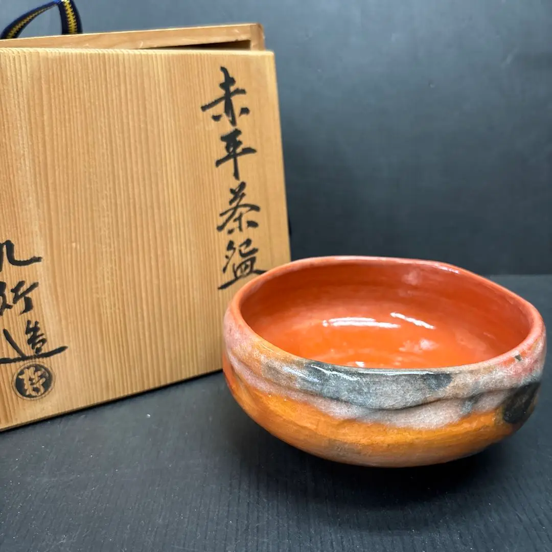 イ177 茶碗『楽焼　大野九行』『黒茶碗　共箱』抹茶碗　茶道具 2025年最新】大野九行の人気アイテム - メルカリ