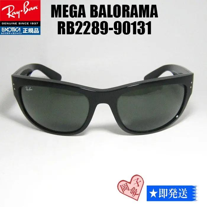 2025年最新】ray ban BALORAMAの人気アイテム - メルカリ