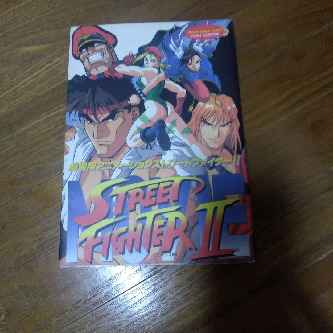 Amazon.co.jp: ストリートファイターII【劇場版】 [DVD] : 清水