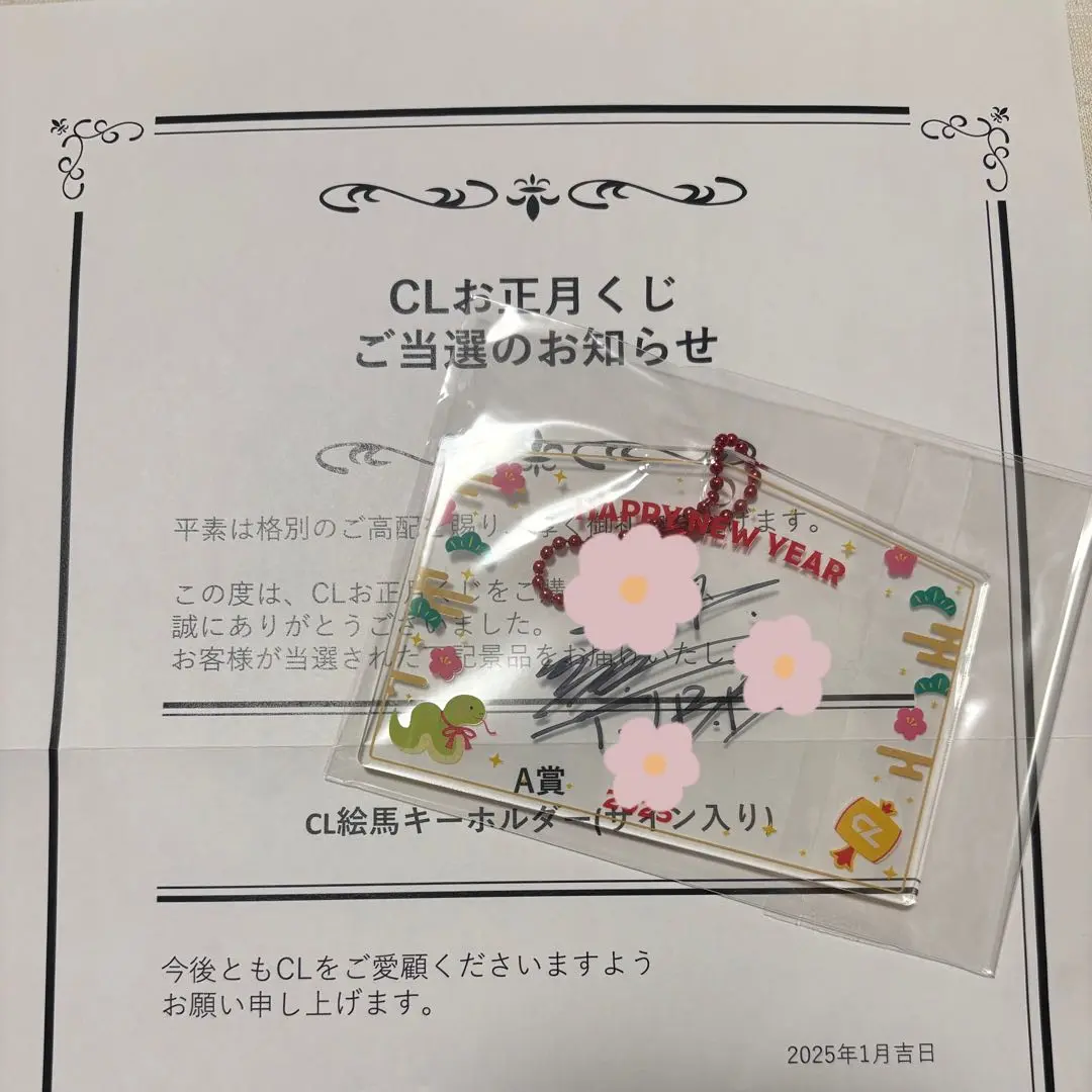 宇原雄飛 直筆サイン入りチェキ CLくじ