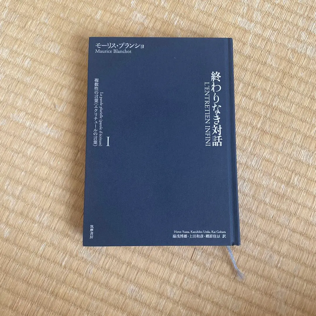 2025年最新】『終わりなき対話』の人気アイテム - メルカリ