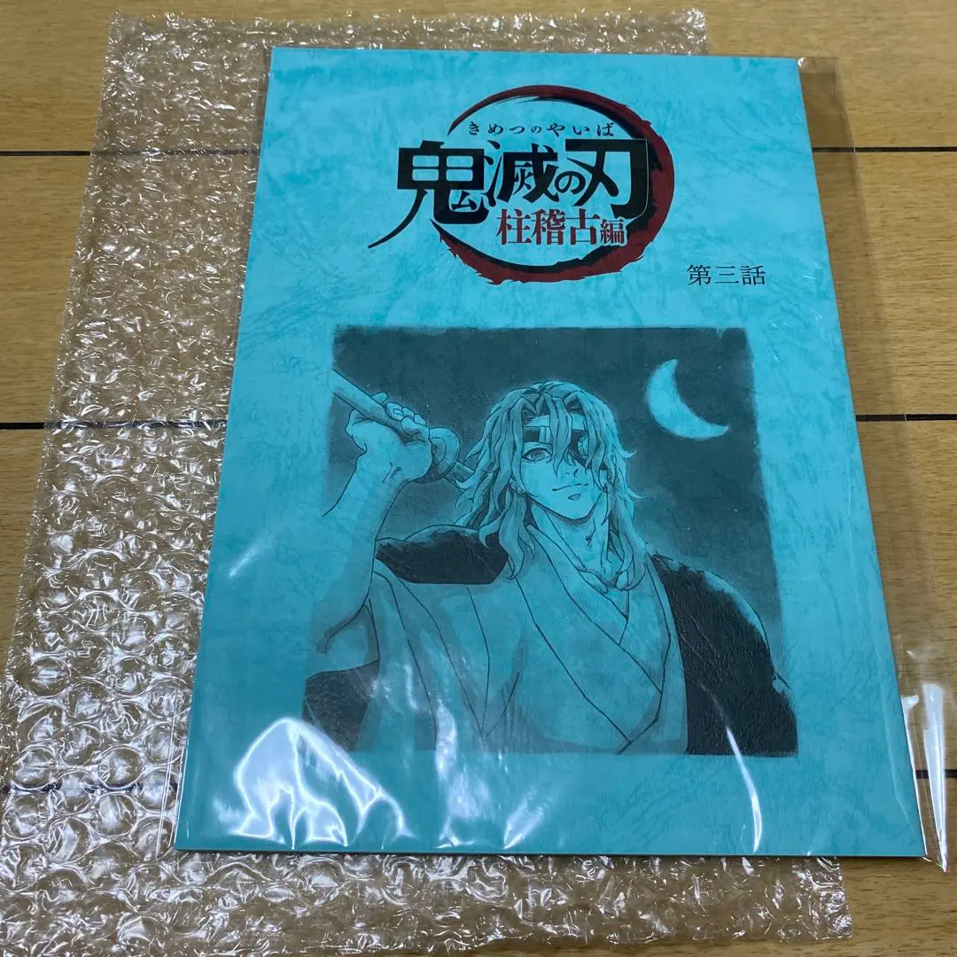 Thumbnail of Demon Slayer: Kimetsu no Yaiba - Hashira Training Arc - Script Notebook - Episode 3 - Tengen Uzui