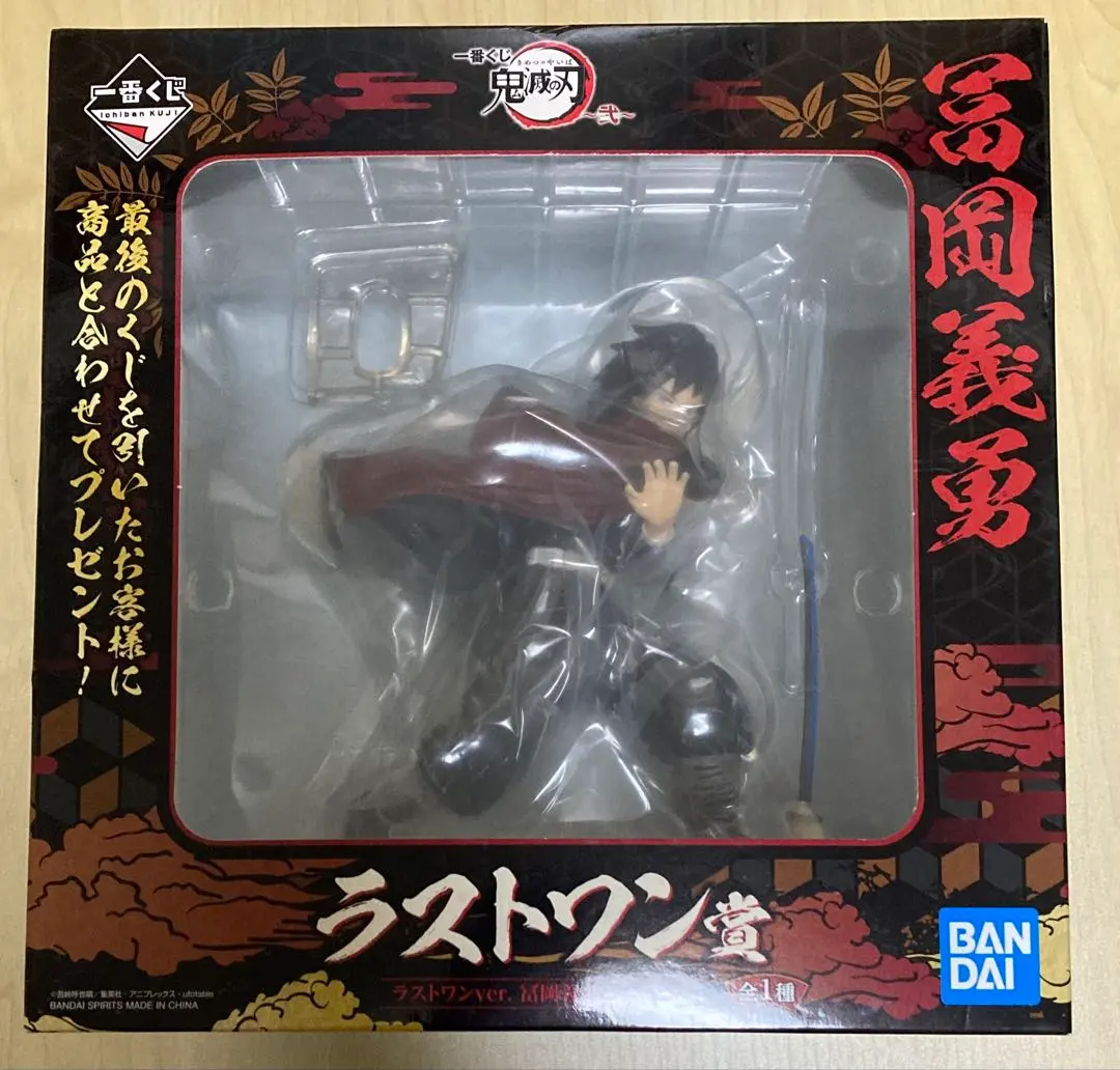 Thumbnail of Demon Slayer Figure Giyu
