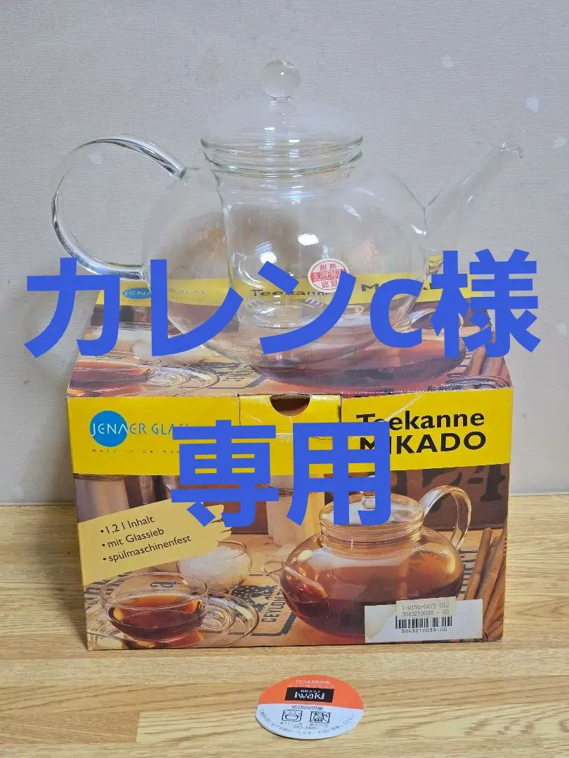 2025年最新】ティーポット イエナグラスの人気アイテム - メルカリ
