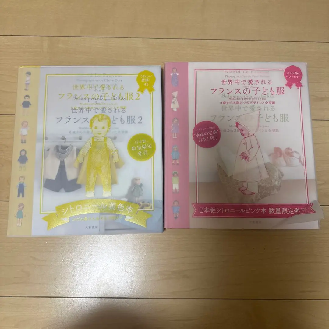 日本最大の 2025年最新】シトロニール黄色本の人気アイテム - メルカリ 住まい/暮らし/子育て