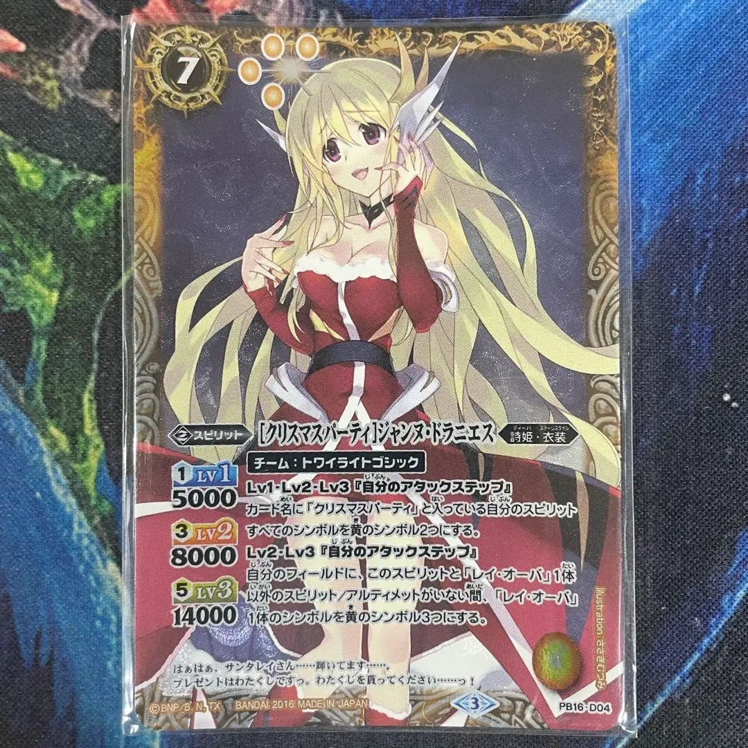 Thumbnail of Battle Spirits [Christmas Party] Jeanne D'Arc