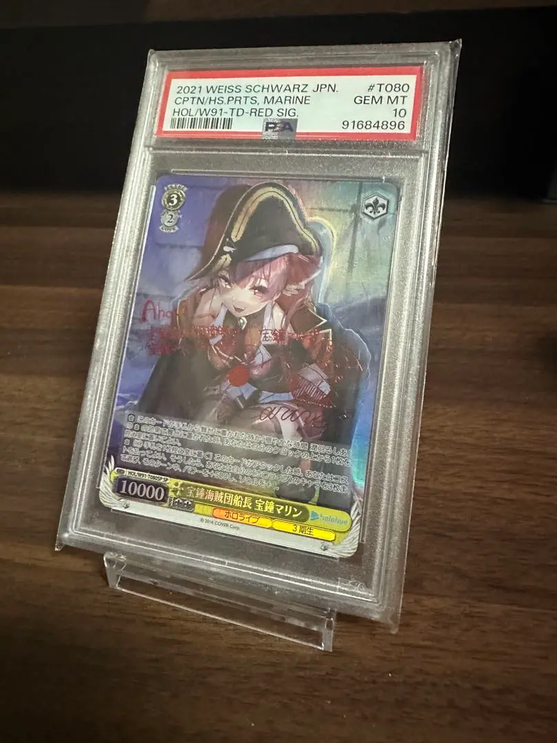 PSA10 宝鐘海賊団船長 宝鐘マリン SP サインカード サイン)宝鐘海賊団船長 宝鐘マリン(SP)(HOL-W91-T080SP