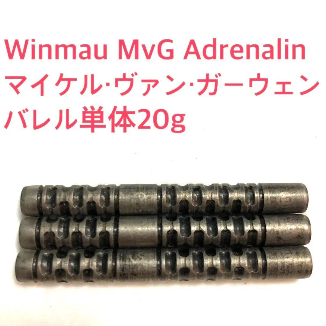 14本セット WINMAU ウィンモウ タングステンバレル まとめ売り 送料無料 ウィンマウ ワイルドキャット 20g Winmau Wildcats 20g ダーツ