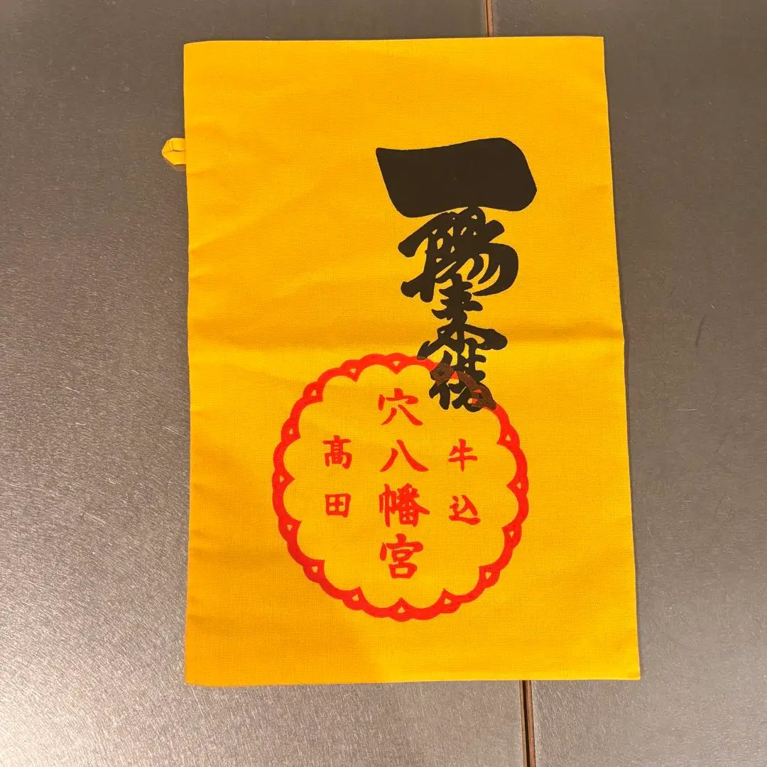 一陽来復＆同懐中御守、一陽来福& 同懐中御守、福財布 5点 Amazon.co.jp: 一陽来復＆同懐中御守、一陽来福& 同懐中御守、福