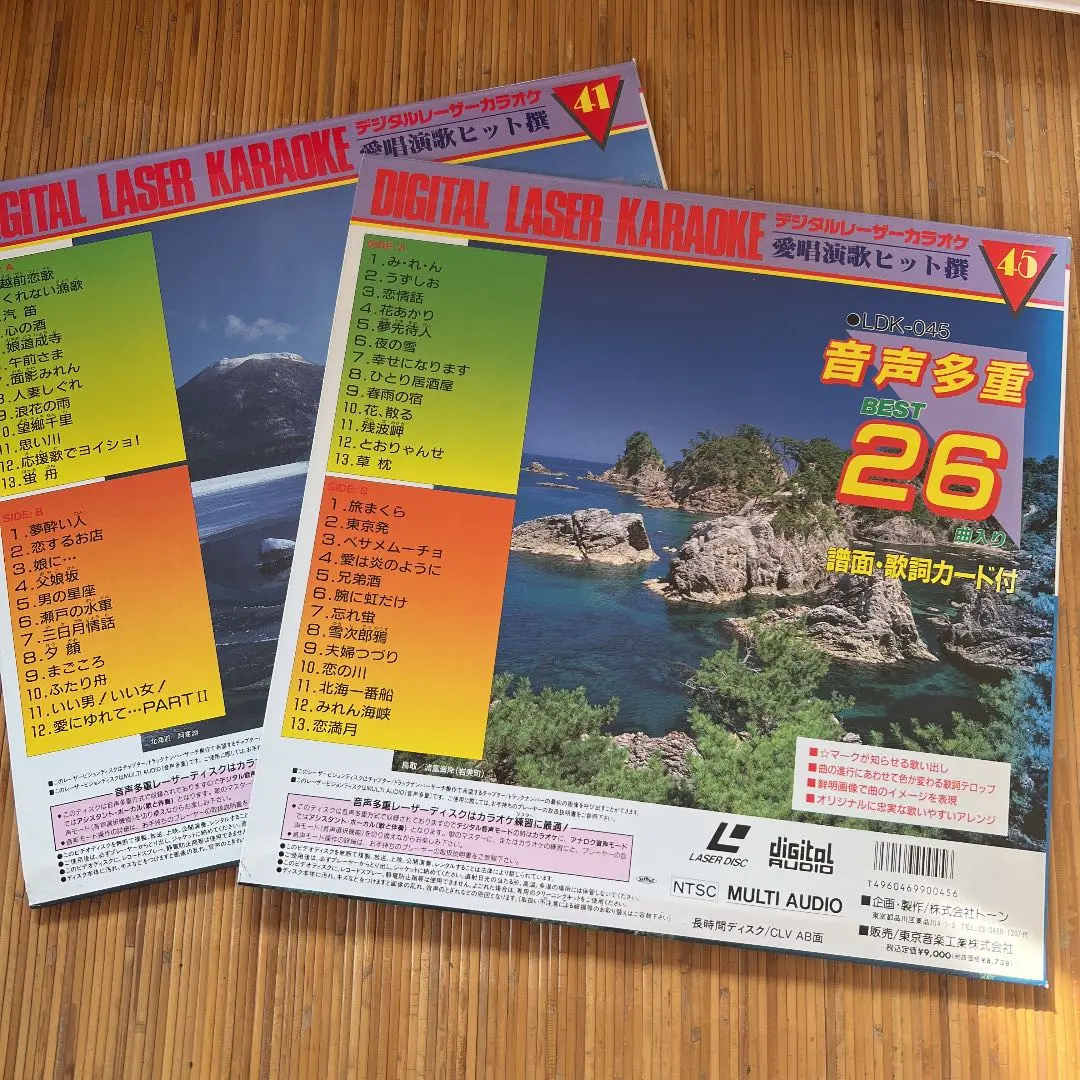 DVDカラオケ 愛唱演歌ヒット撰　125枚セット カラオケ DVD 愛唱演歌ヒット選 SDA-125 - メルカリ