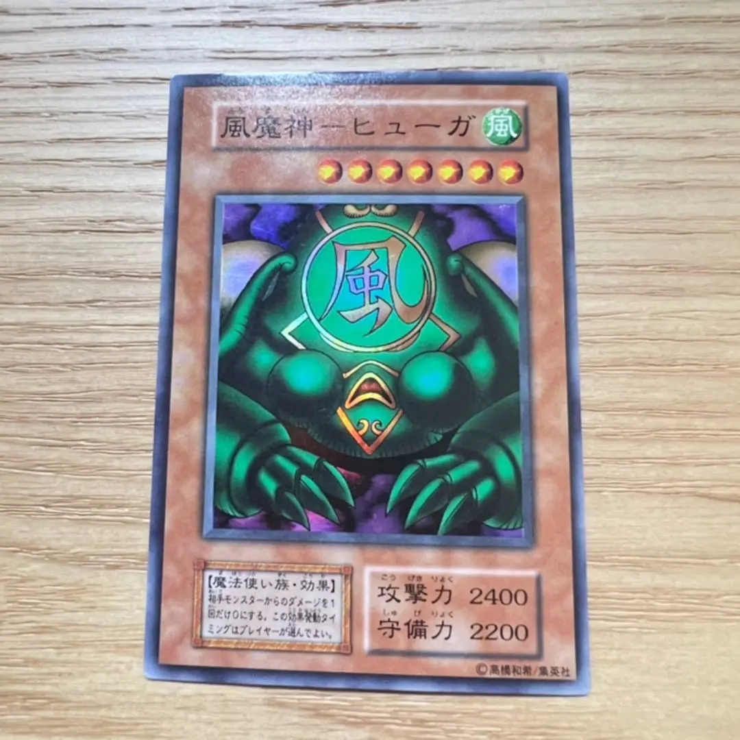 【⚡️20%引きあり❗️】BGS9.5 風魔神ヒューガ 希少　絶版　初期頃　貴重 imgrc0064872203.jpg