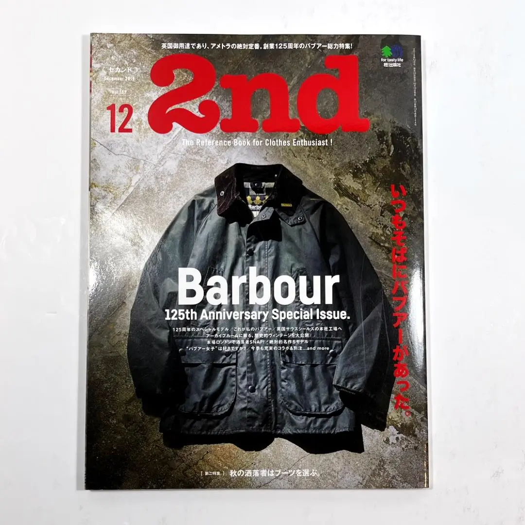 2nd セカンド　2019 バブアー特集号 Amazon.co.jp: 2nd(セカンド) 2019年12月号【特集:やっぱり