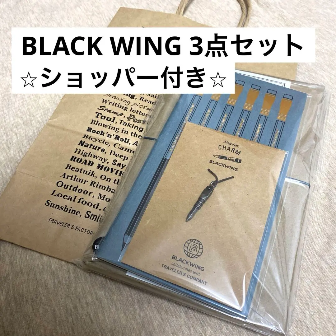 トラベラーズノート BLACKWING チャーム ポイントガード 鉛筆
