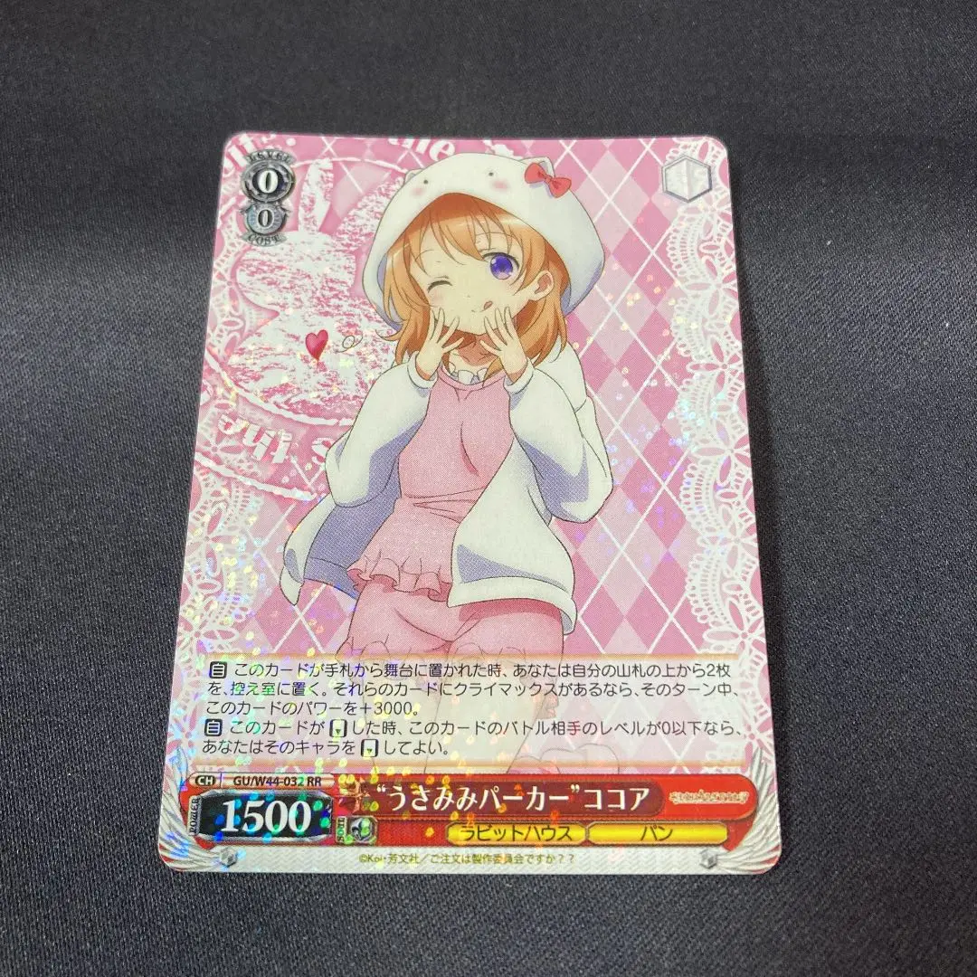 ヴァイスシュヴァルツ うさみみパーカー ココア SP サイン