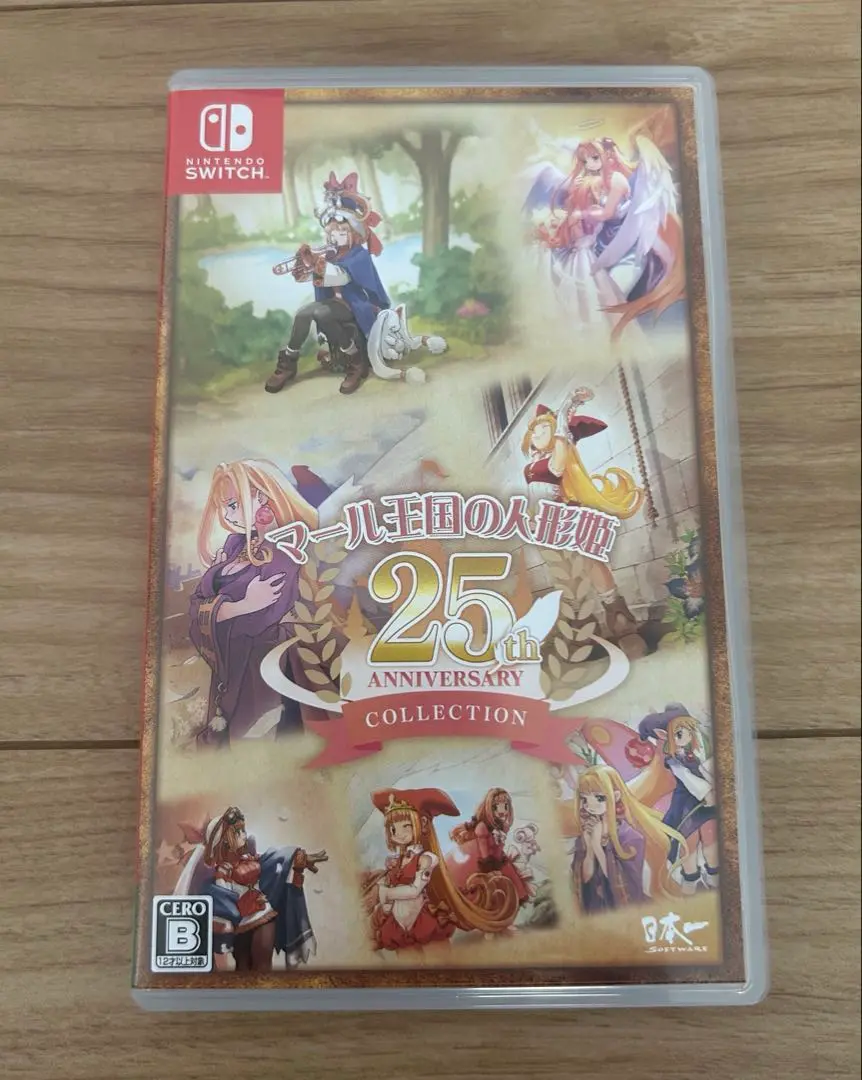 2025年最新】マール王国の人形姫 25th anniversaryの人気