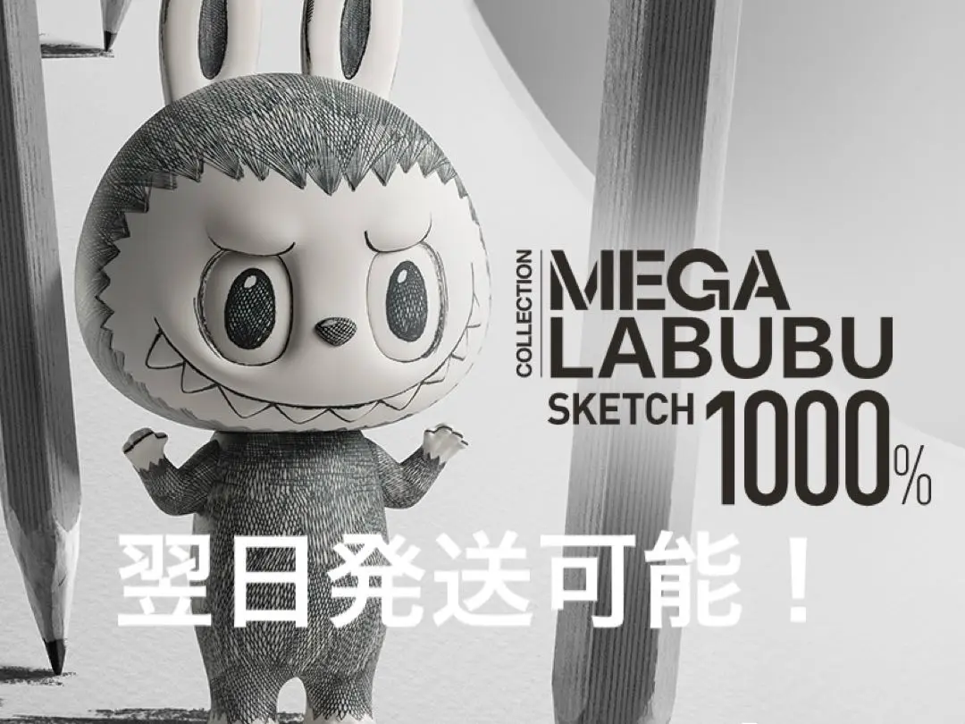 2025年最新】Mega labubu 1000%の人気アイテム - メルカリ