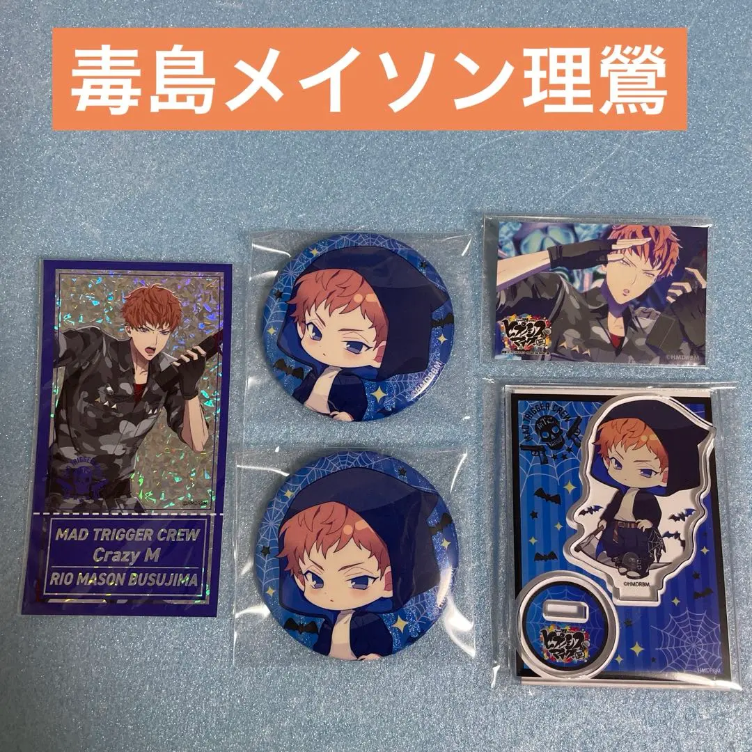 2025年最新】ヒプマイマルイの人気アイテム - メルカリ