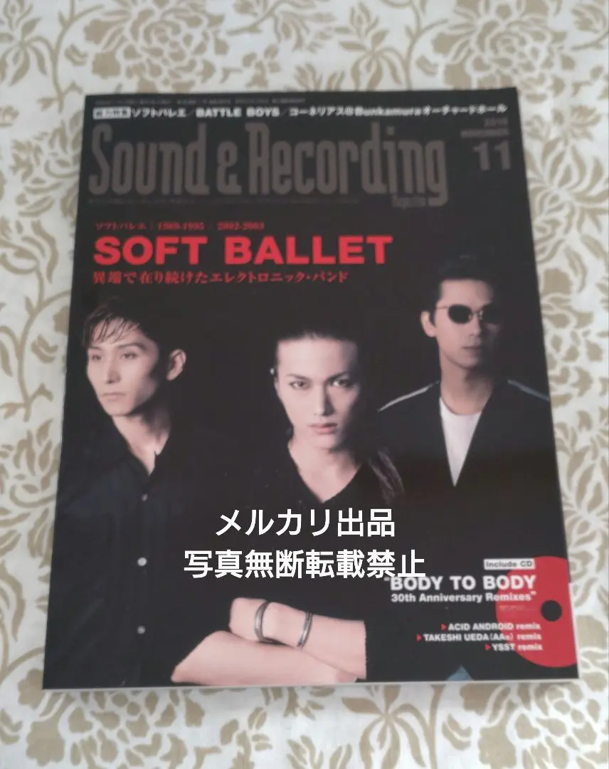 新品同様 廃盤 CD SOFT BALLET relics 完全生産限定盤 Amazon.co.jp: SOFT BALLET(ソフトバレエ)「relics」(完全生産