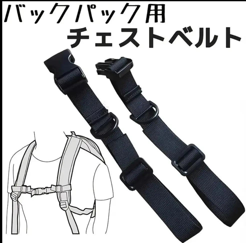 有了會很方便✨️包包用胸前固定帶 長度28-63cm可調整 的縮圖