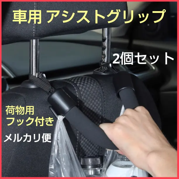 車用 輔助把手 2個裝 帶掛鉤 車載用品 高齡者 孕婦☆ 的縮圖