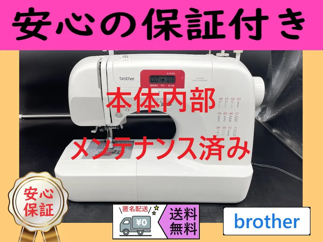 新品 ◆ brother ブラザー　コンピュータミシン　HS102 2025年最新】ブラザー hs102の人気アイテム - メルカリ