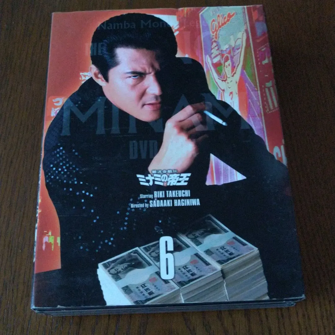 ミナミの帝王ZERO DVDBOX