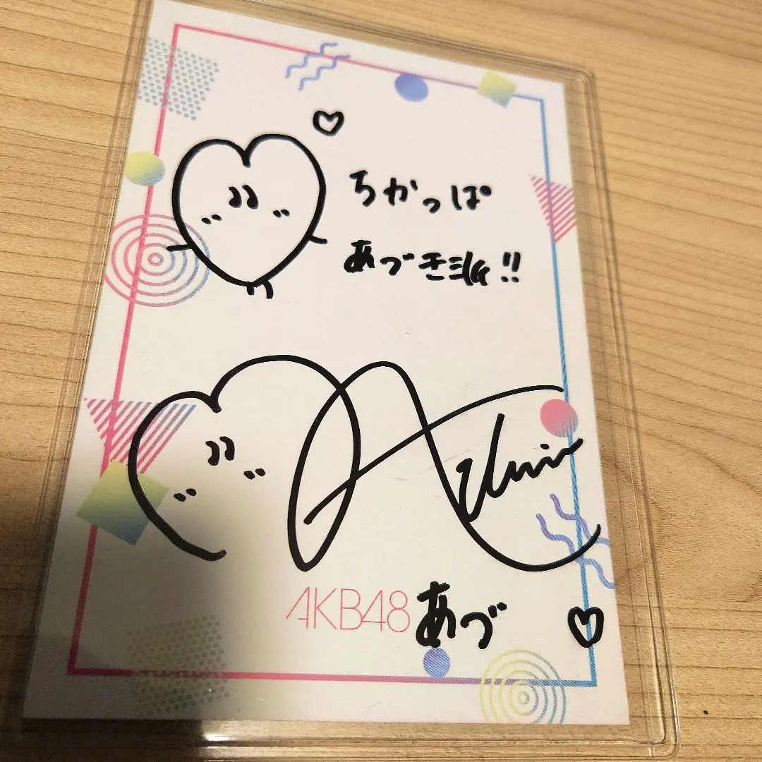 八木愛月 AKB48 64th タワレコ 直筆サイン入り ポストカード 八木愛月 AKB48 64th タワレコ 直筆サイン入り ポストカード