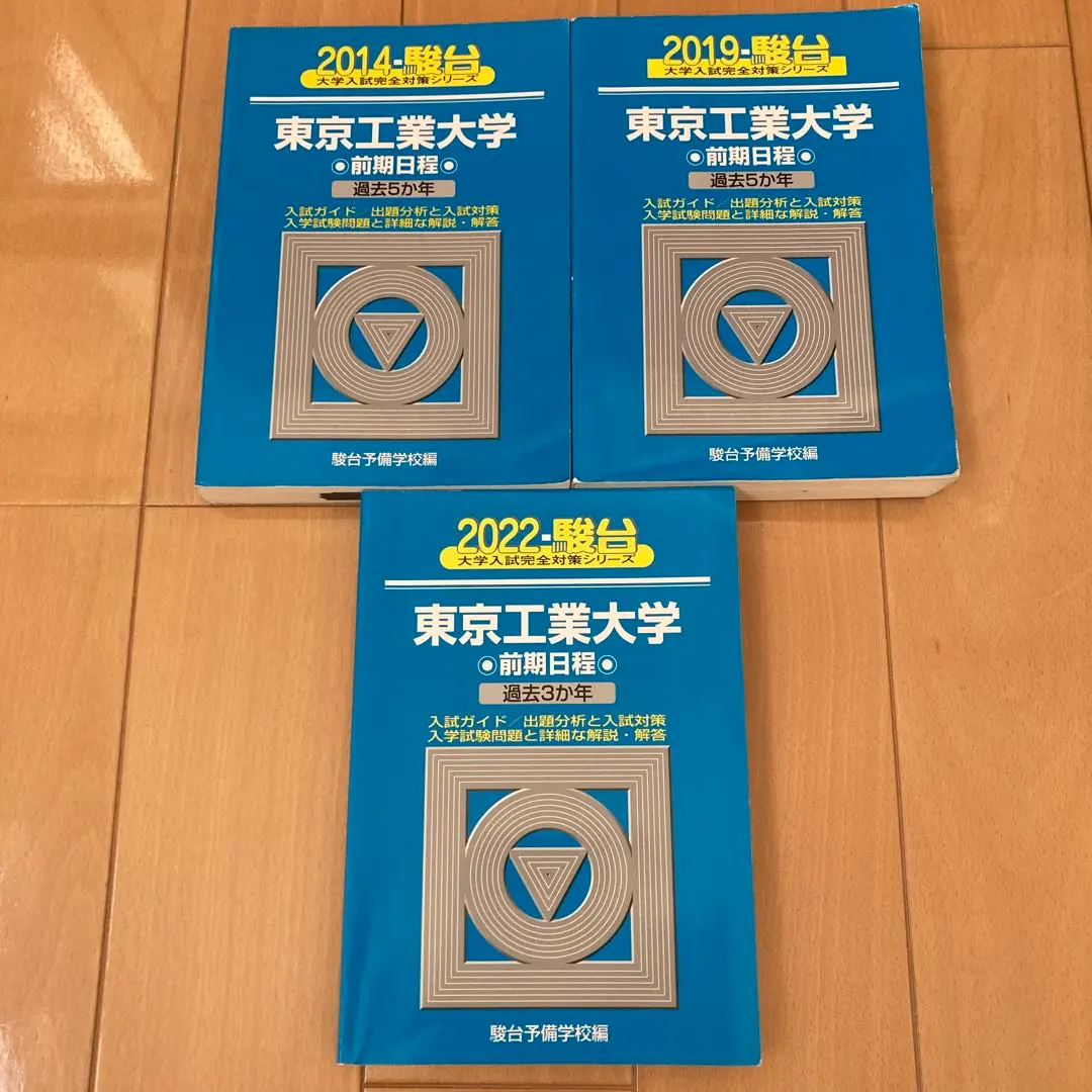 2025年最新】東工大 青本の人気アイテム - メルカリ