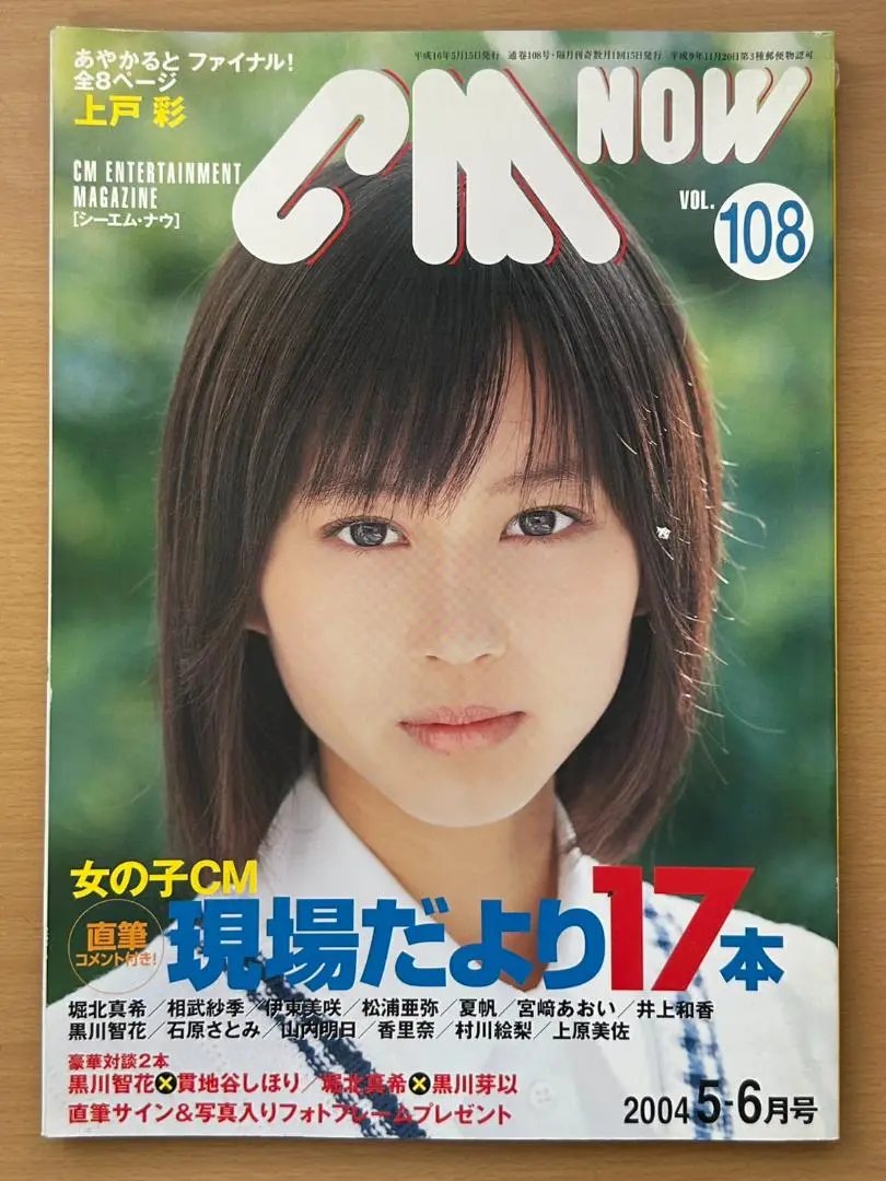 2025年最新】CM NOW 堀北の人気アイテム - メルカリ