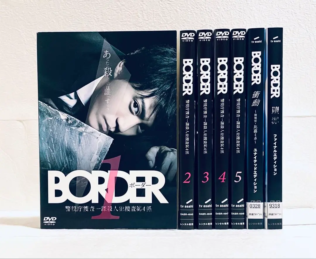 送料無料 24時間以内発送 レンタルアップDVD BORDER 警視庁捜査一課殺 送料無料 24時間以内発送 レンタルアップDVD BORDER 警視庁捜査