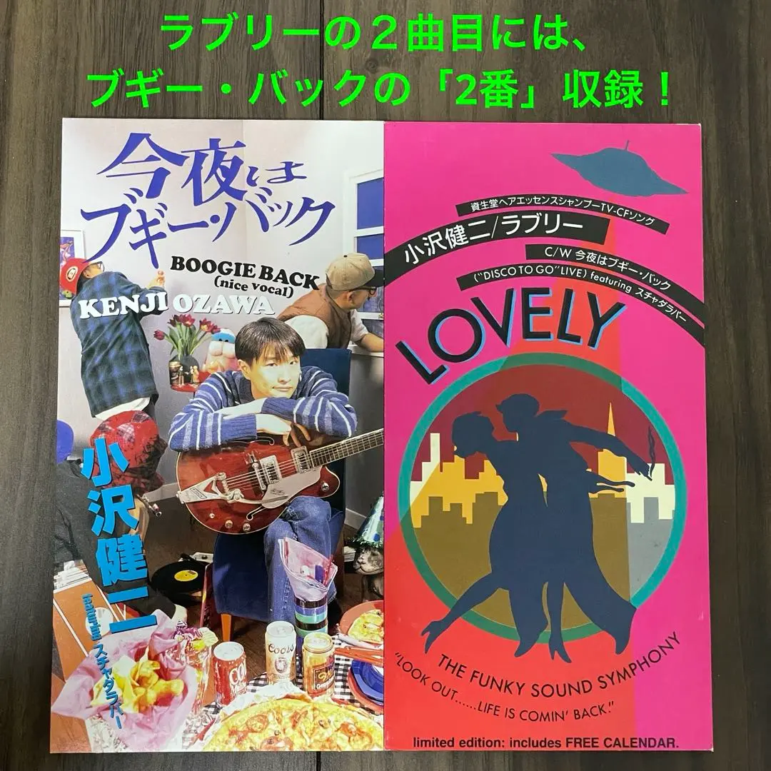 小沢健二 /ECD DO BOOGIE BACK 8センチシングル8cm邦楽CD 小沢健二 /ECD DO BOOGIE BACK 8センチシングル8cm邦楽CD