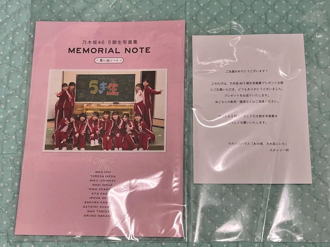 乃木坂46　５期生写真集　思い出ノート(アザーカット集) Amazon.co.jp: 乃木坂46 5期生 写真集 あの頃、乃木坂にいた